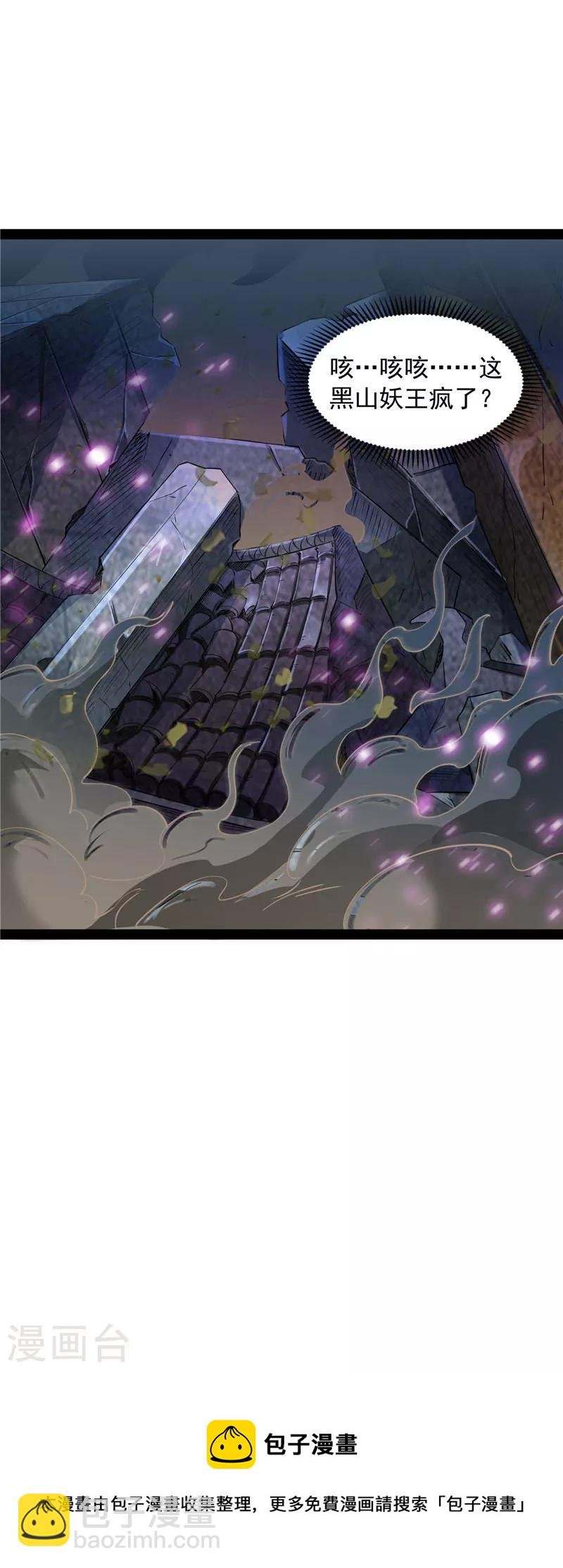 第24话 高淼陨落