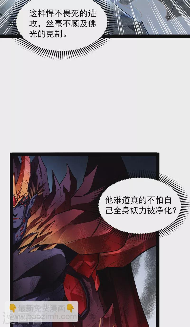 第24话 高淼陨落