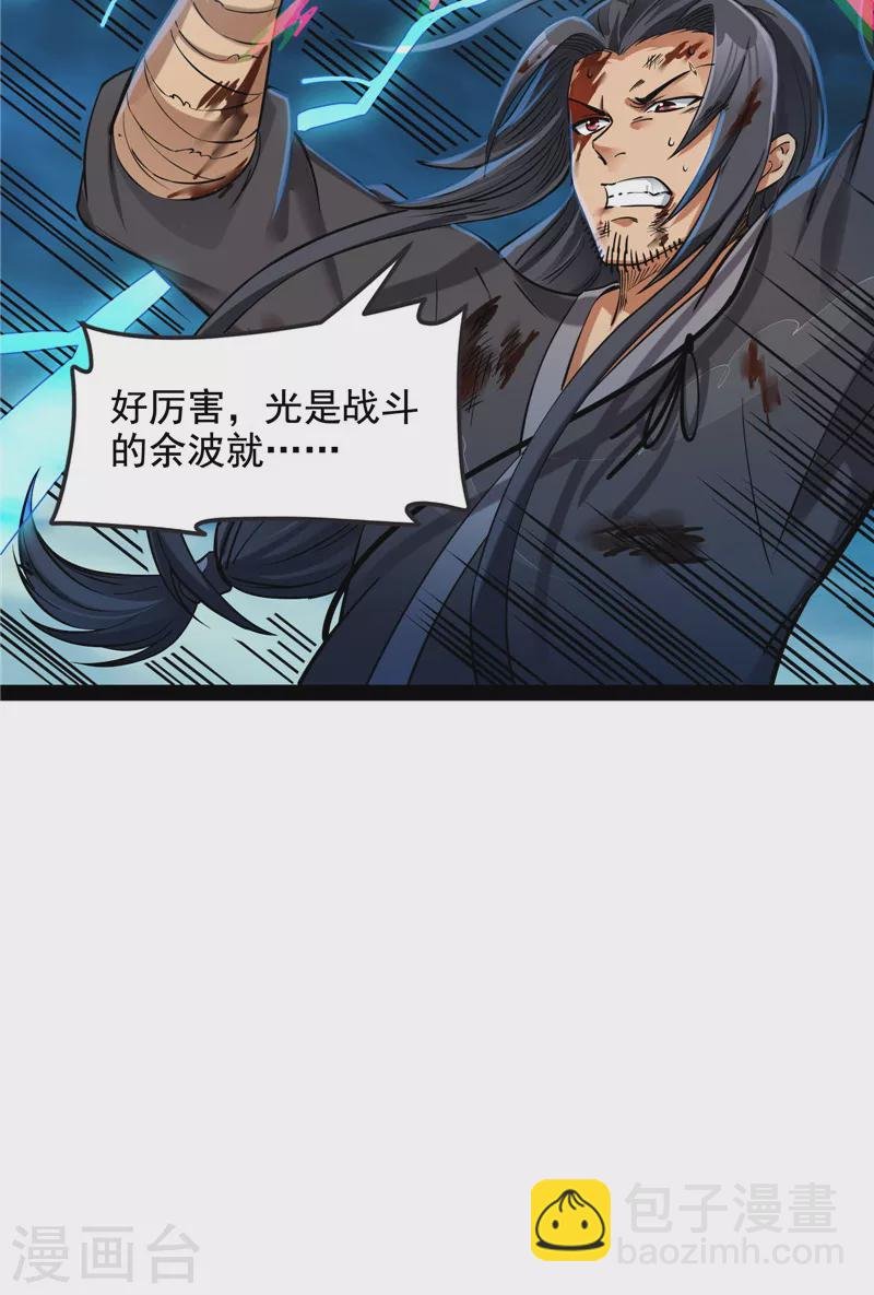 第24话 高淼陨落
