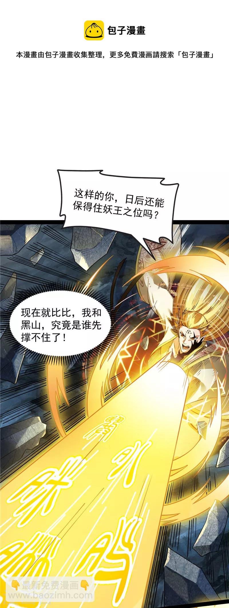 第24话 高淼陨落