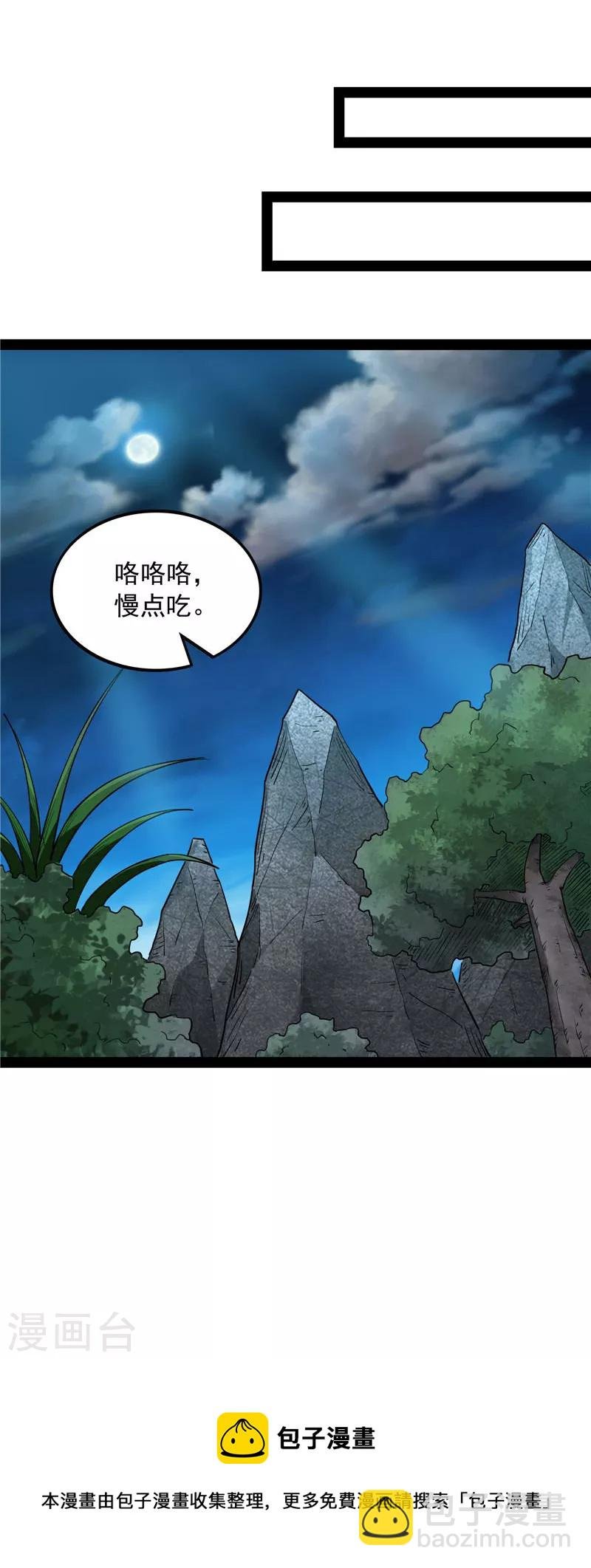 第24话 高淼陨落