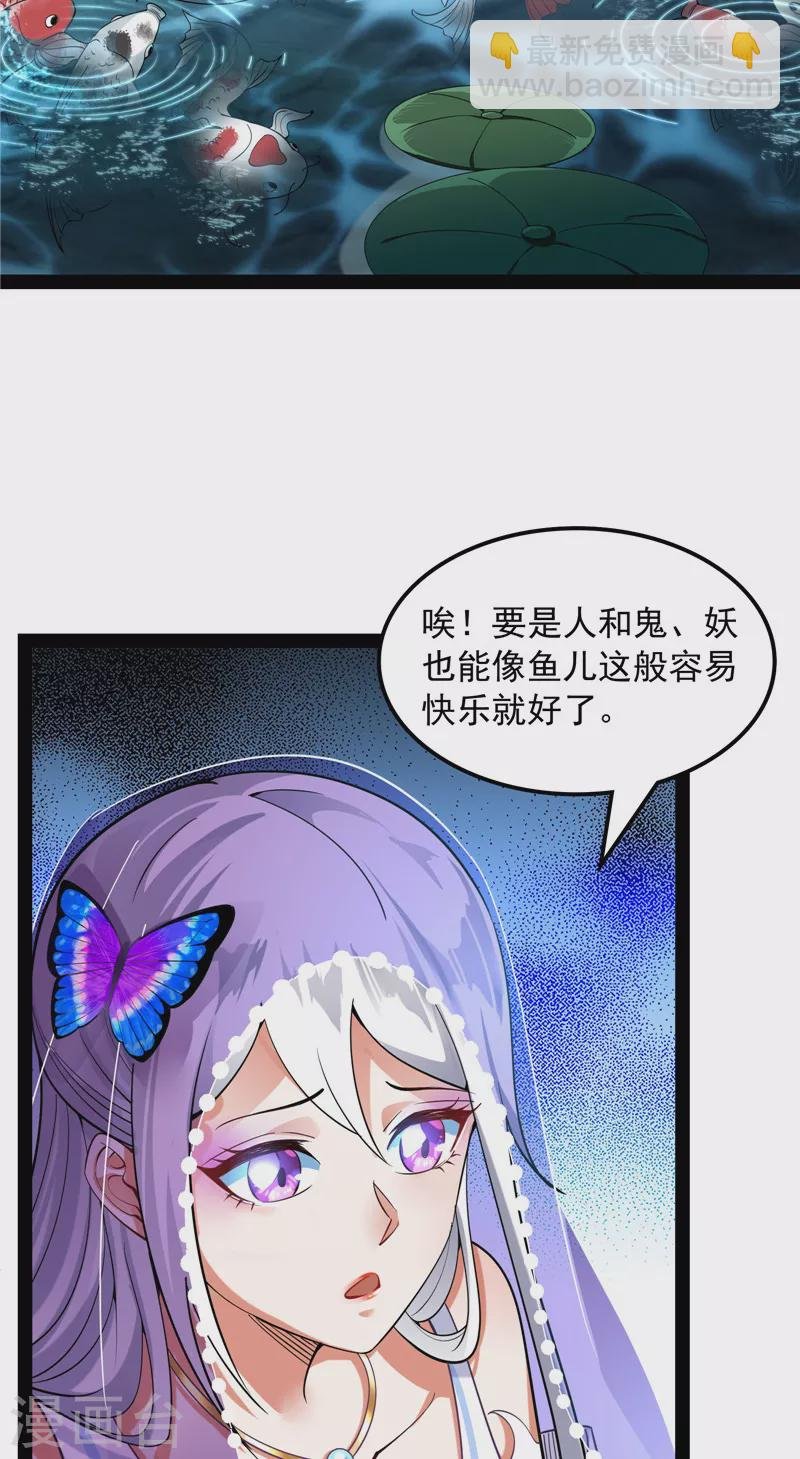 第24话 高淼陨落