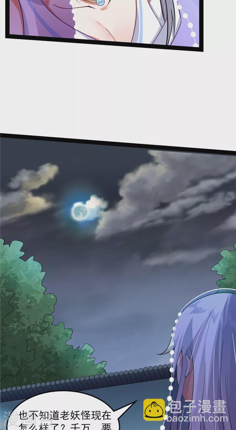 第24话 高淼陨落