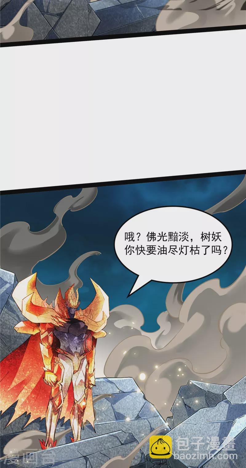 第24话 高淼陨落