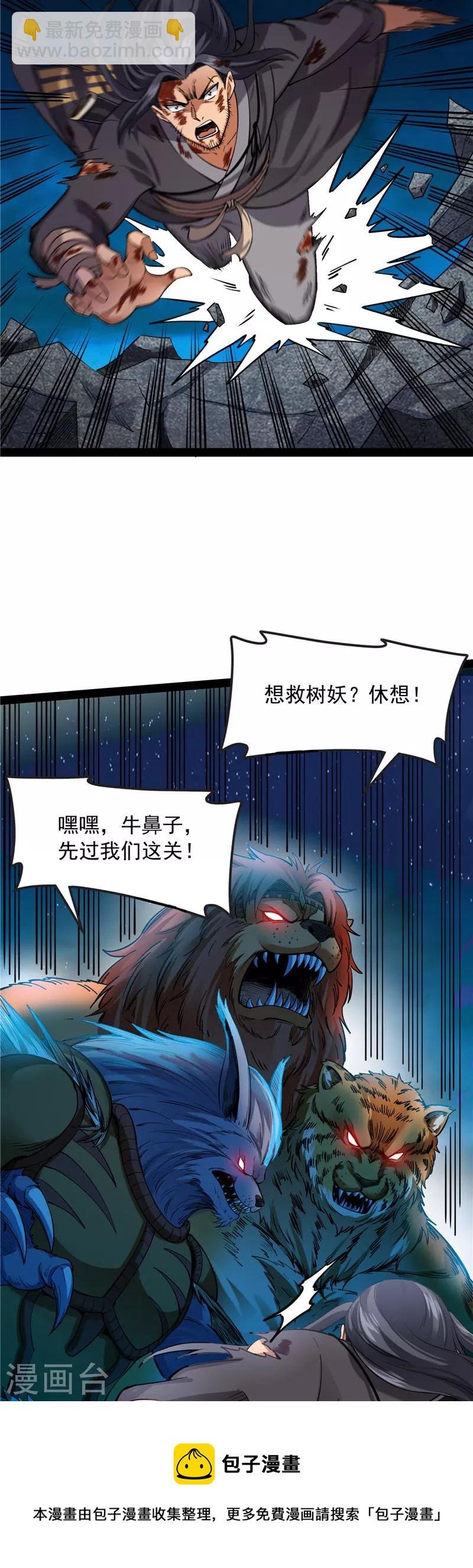 第24话 高淼陨落