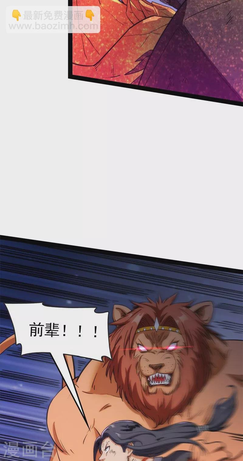 第25话 灵堂前的告白