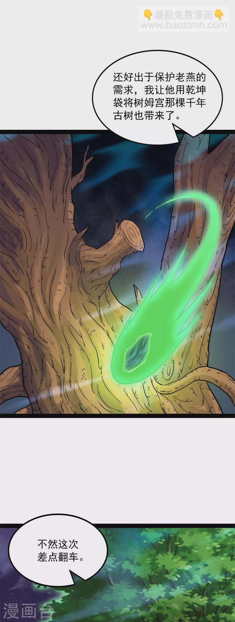 第25话 灵堂前的告白