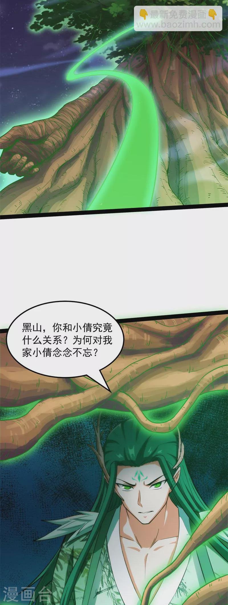 第25话 灵堂前的告白