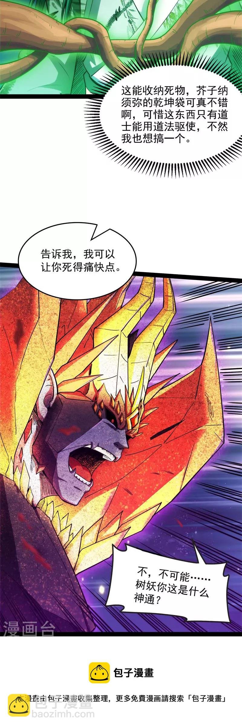 第25话 灵堂前的告白