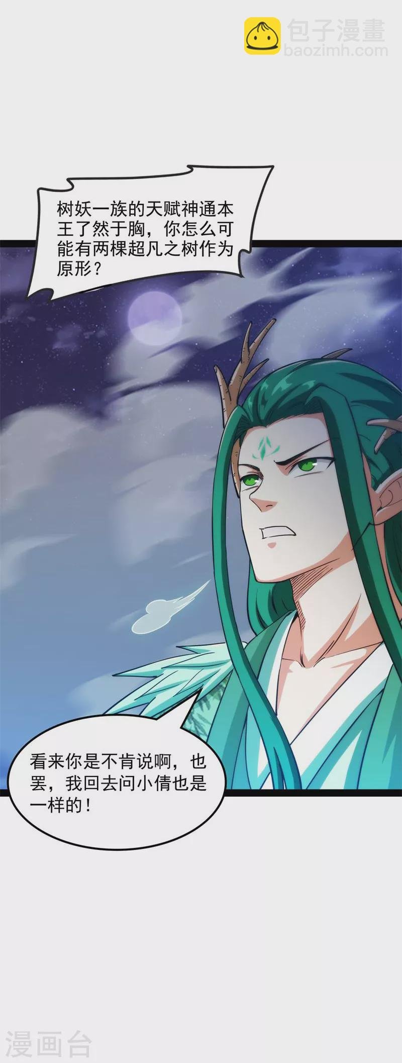 第25话 灵堂前的告白