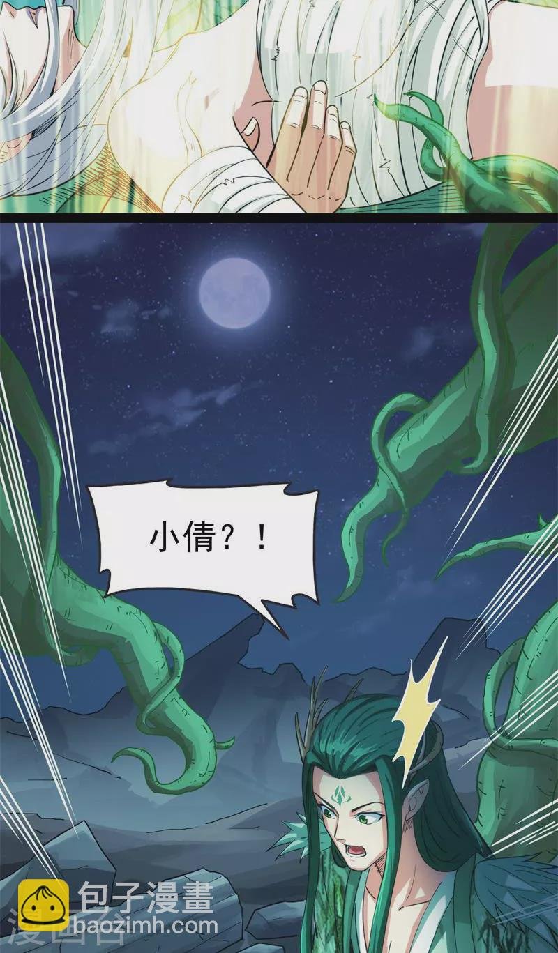 第25话 灵堂前的告白