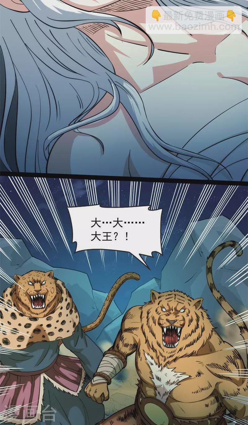 第25话 灵堂前的告白