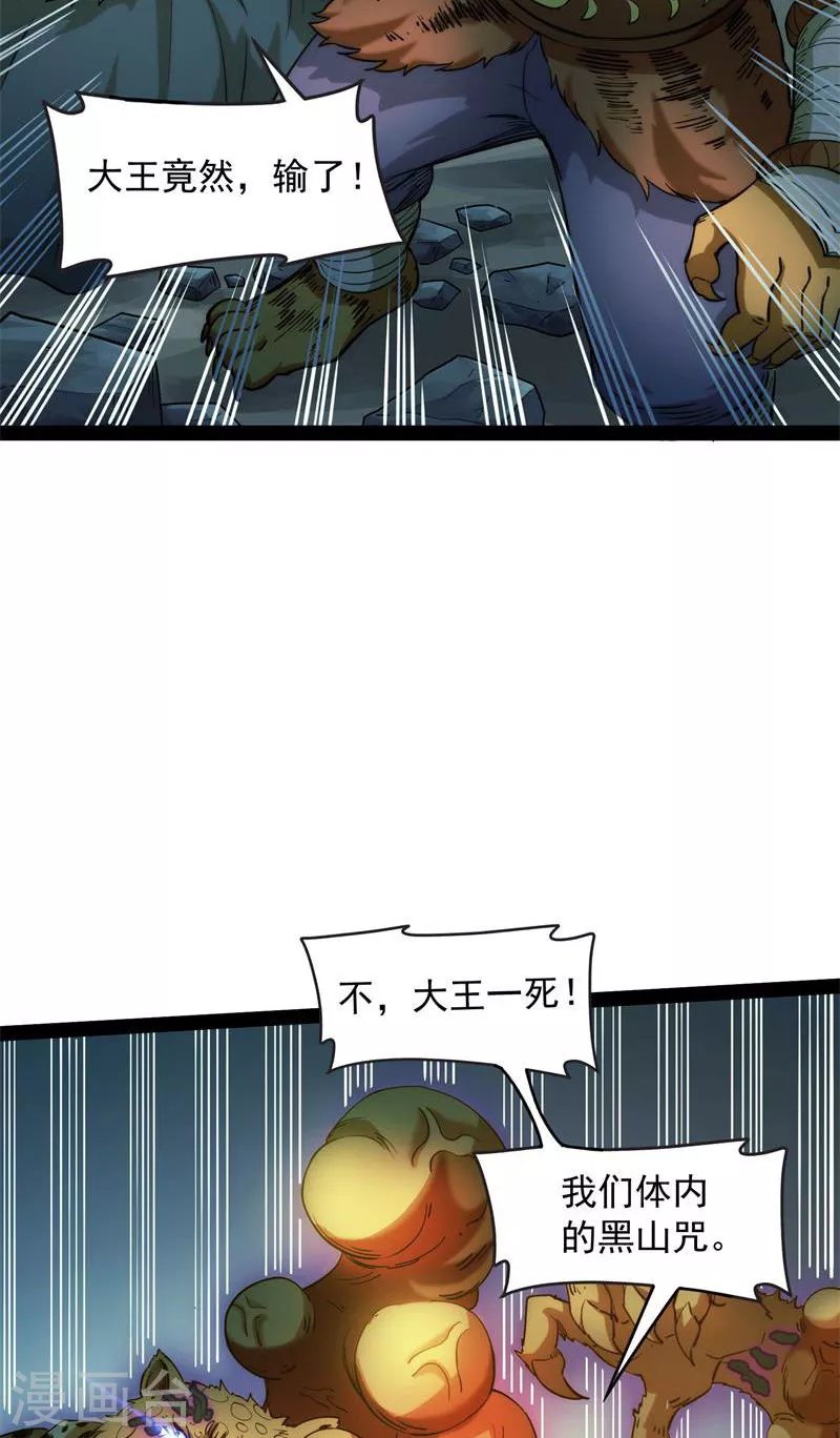 第25话 灵堂前的告白