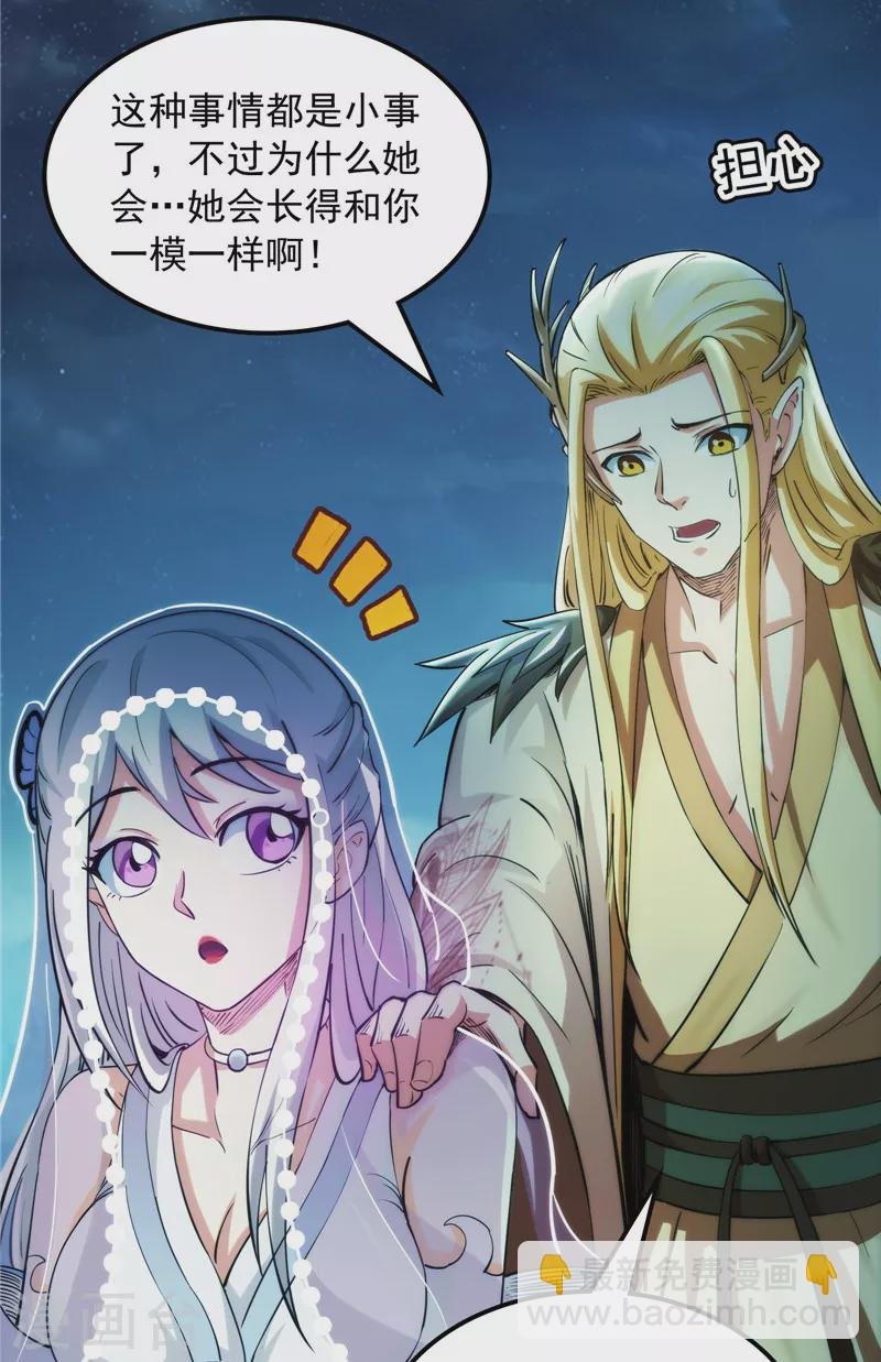 第25话 灵堂前的告白
