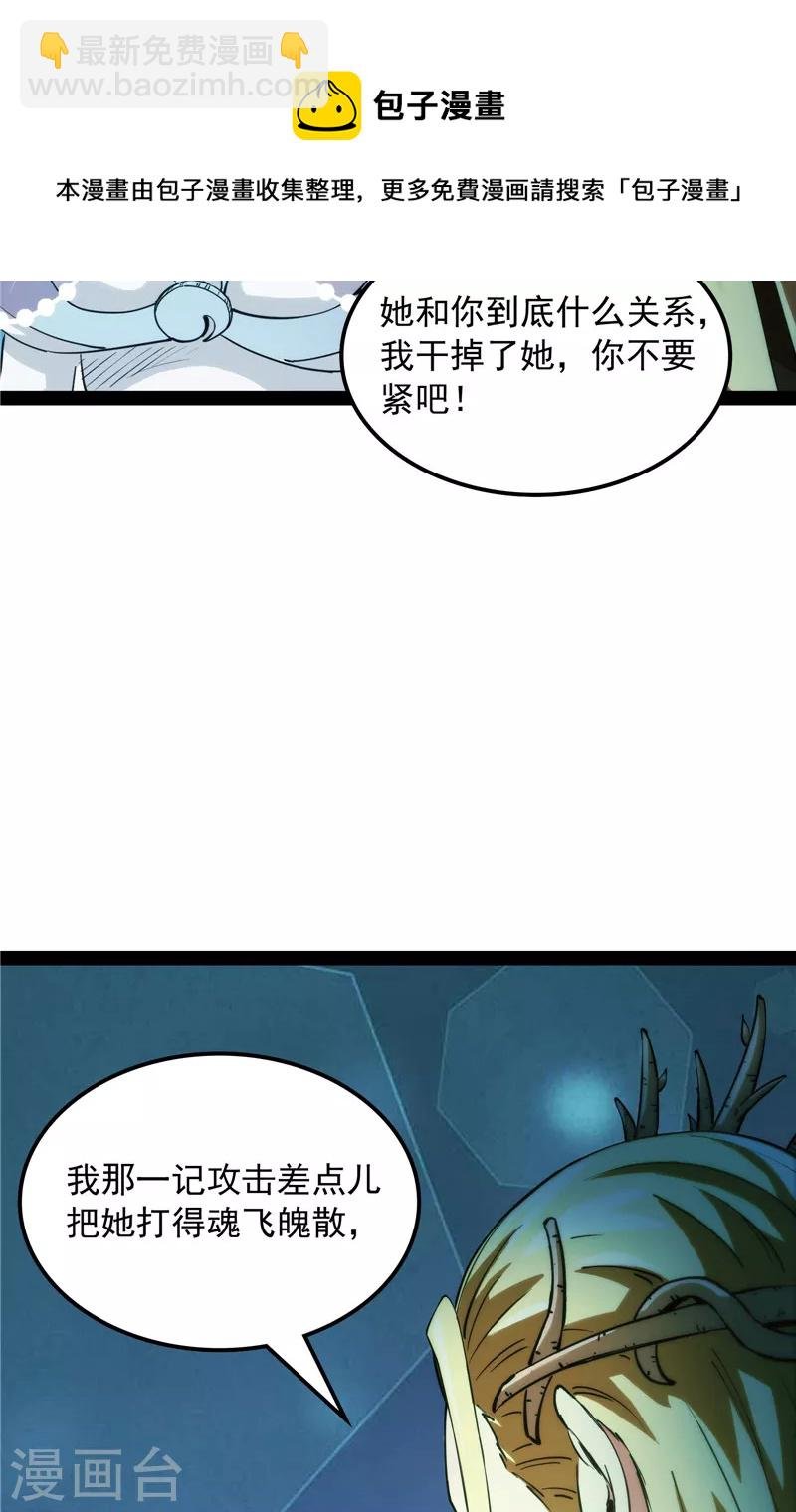 第25话 灵堂前的告白