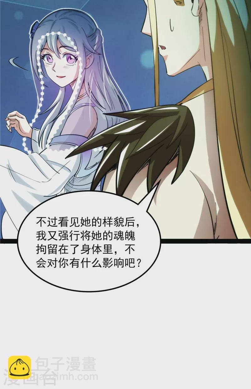 第25话 灵堂前的告白
