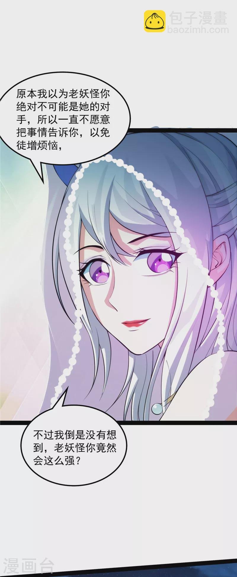 第25话 灵堂前的告白