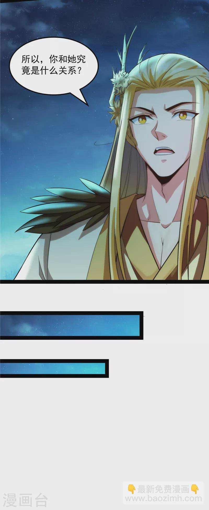 第25话 灵堂前的告白