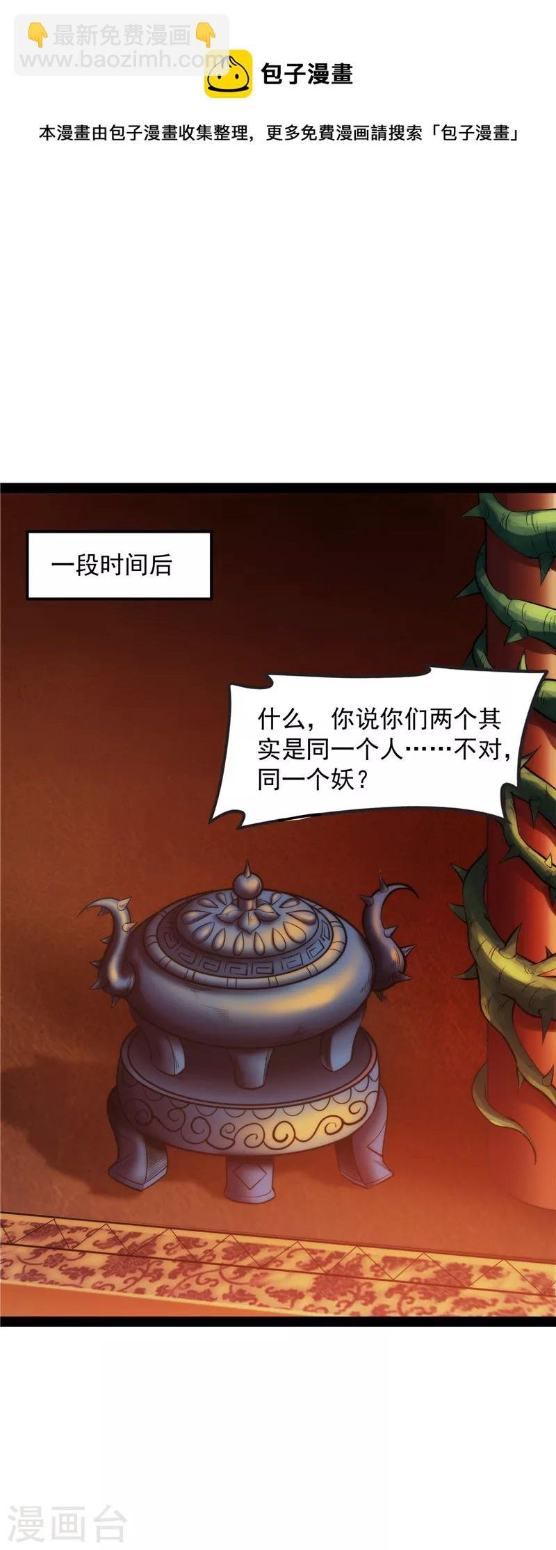 第25话 灵堂前的告白