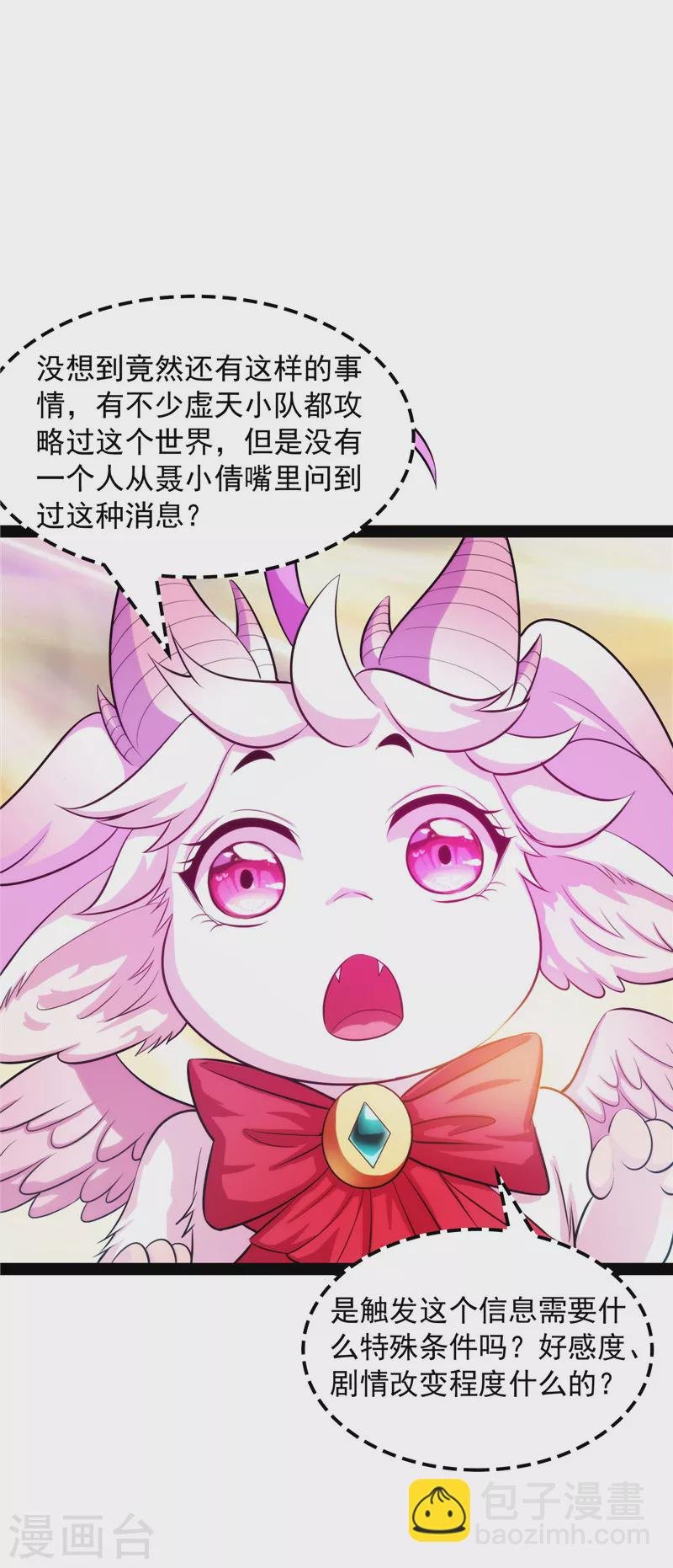 第25话 灵堂前的告白