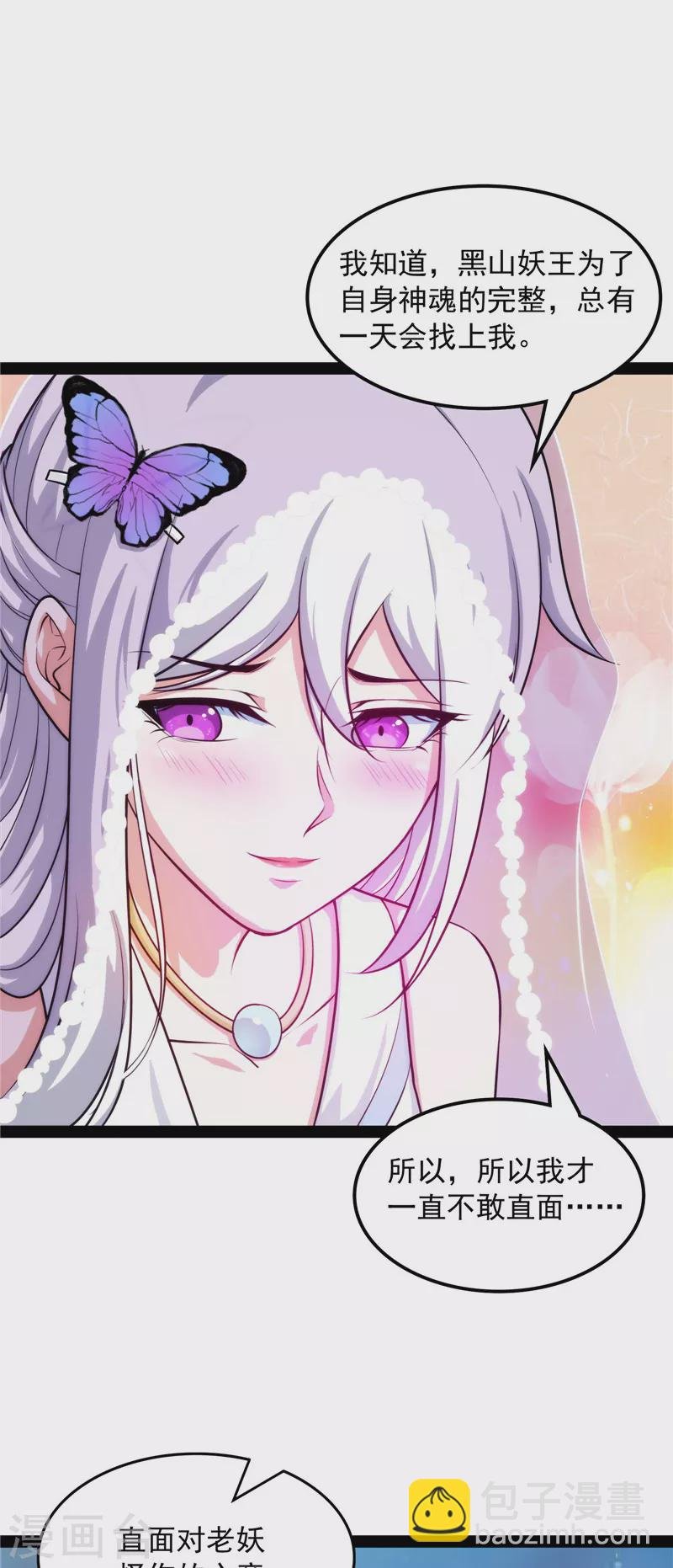 第25话 灵堂前的告白