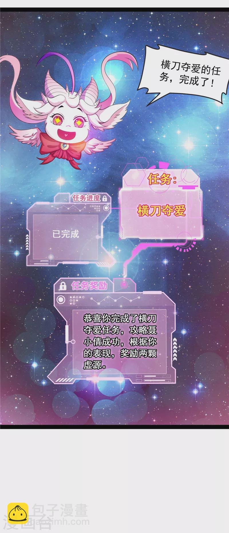 第25话 灵堂前的告白