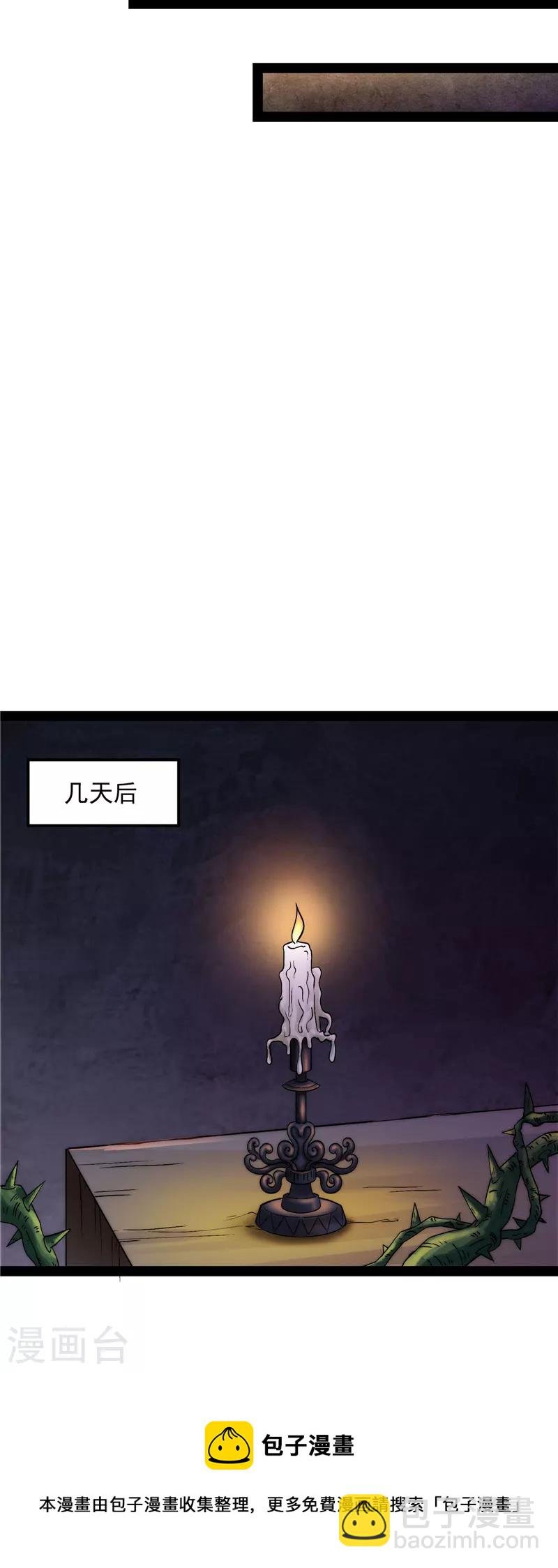 第25话 灵堂前的告白