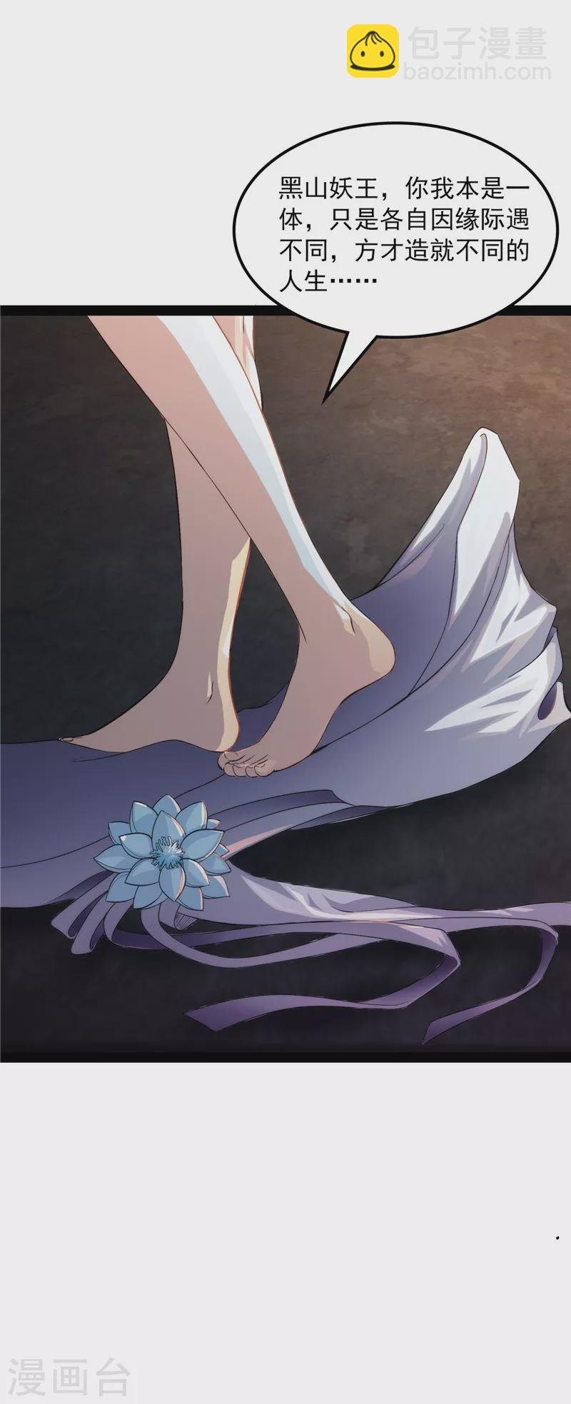 第25话 灵堂前的告白