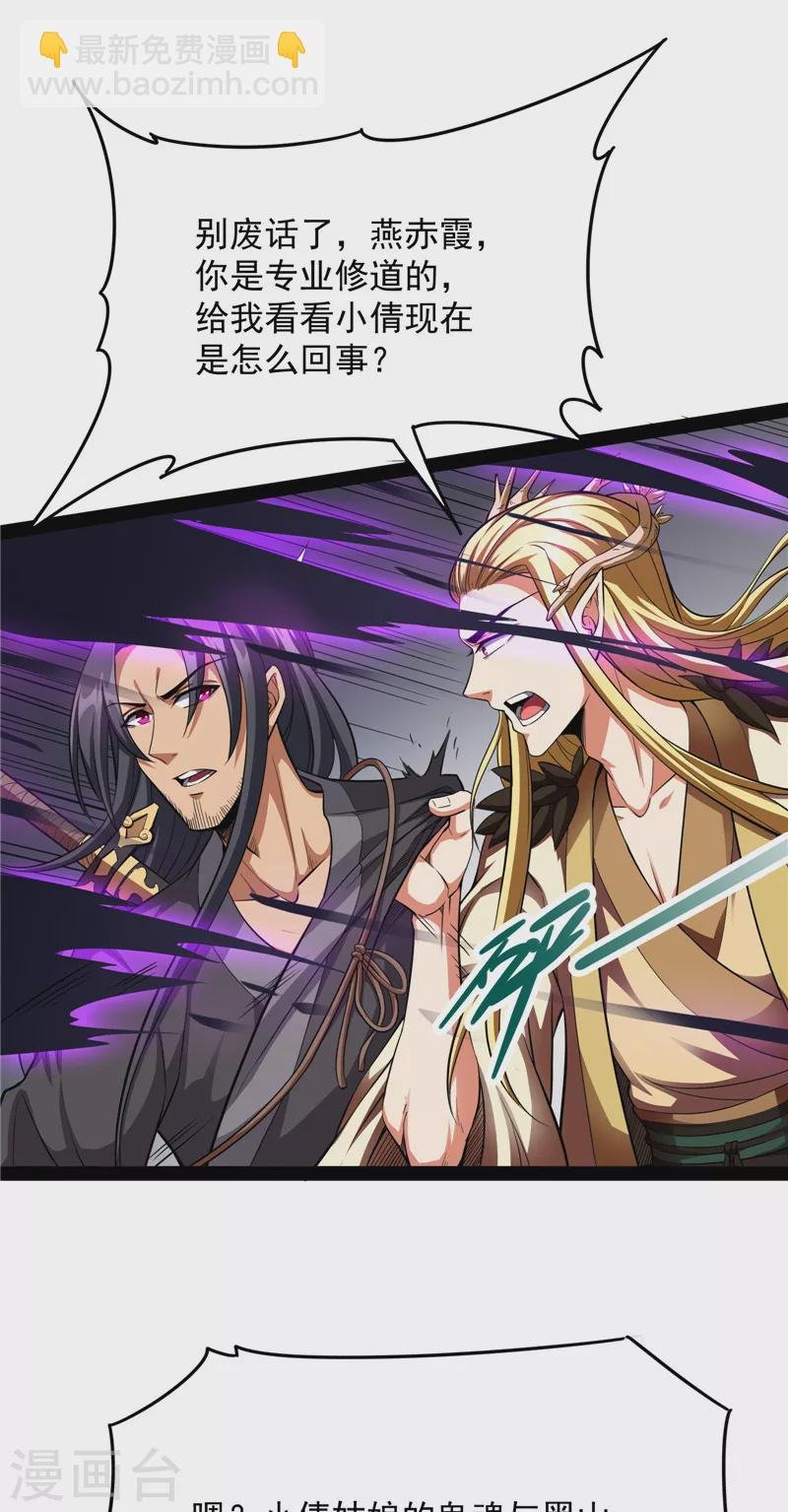 第26话 欧文再现，吊打一切