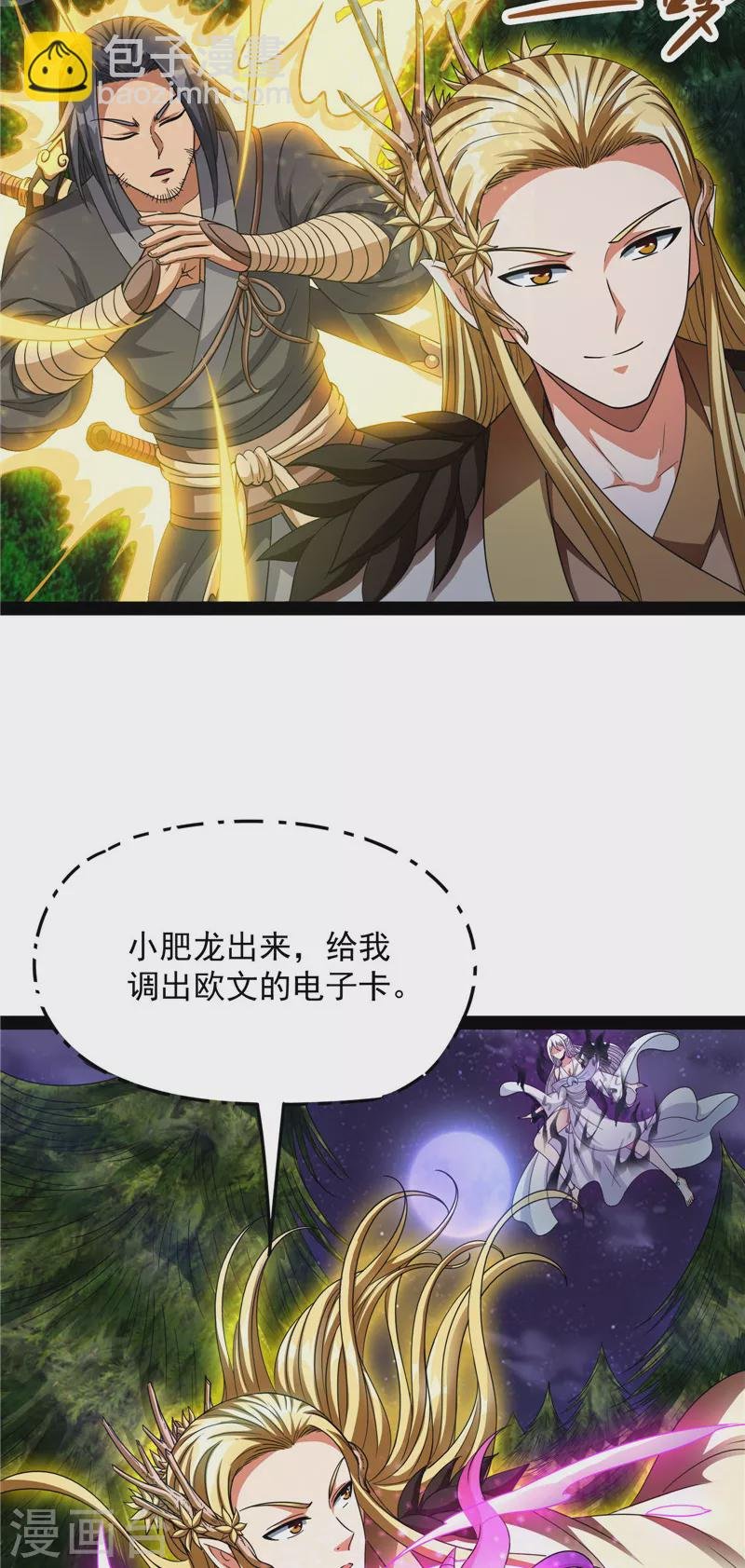 第26话 欧文再现，吊打一切
