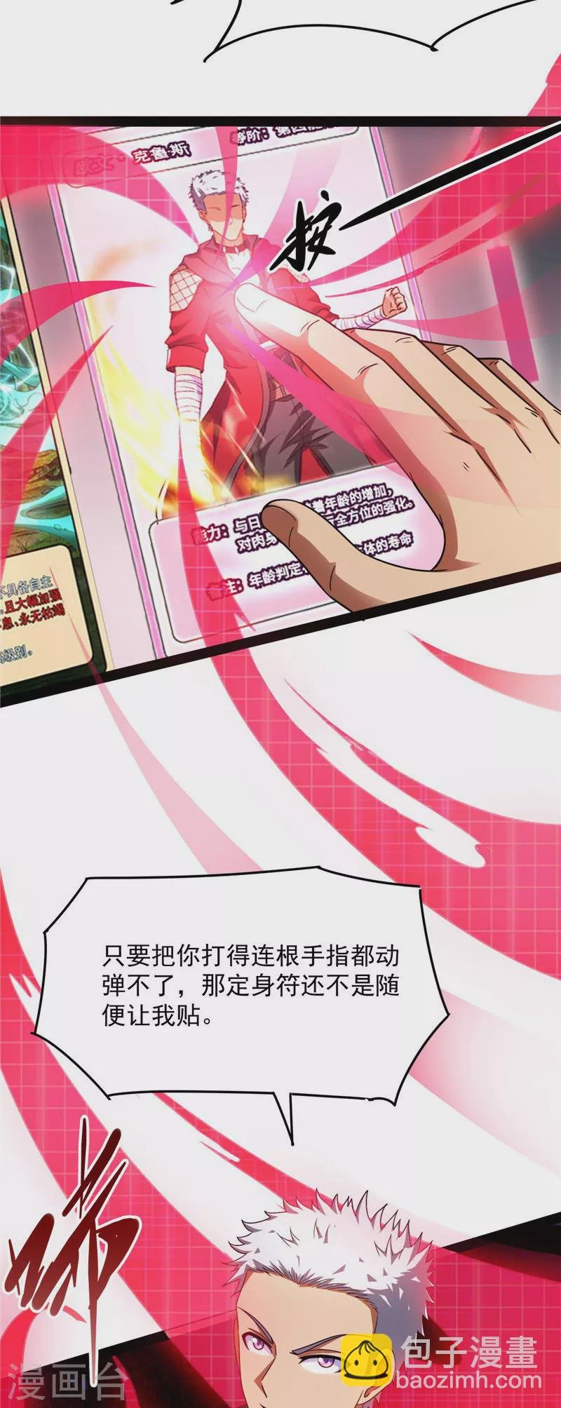 第26话 欧文再现，吊打一切