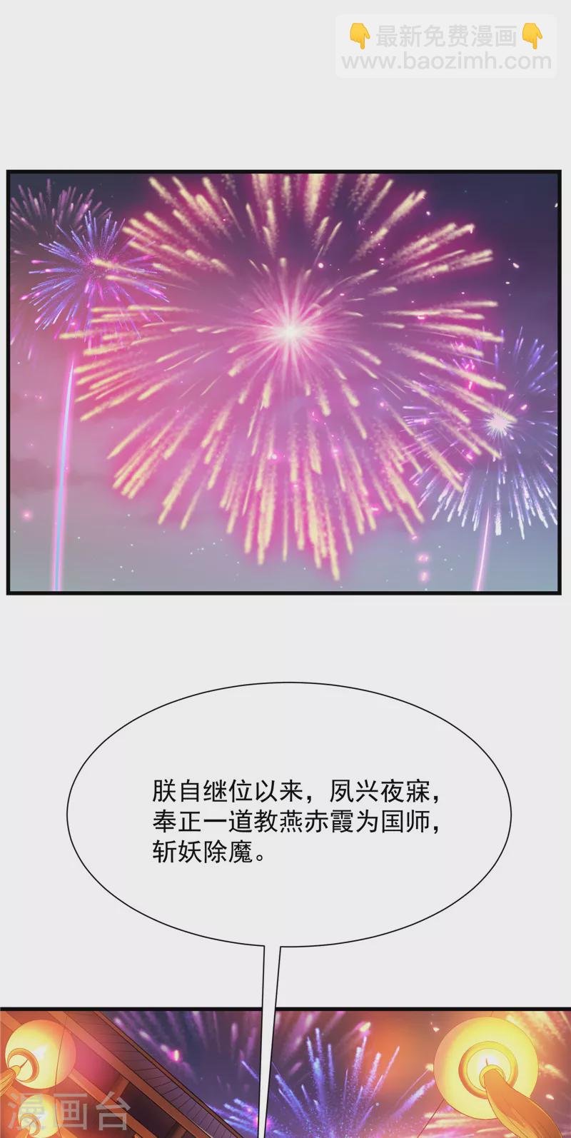 第27话 逆天改命的任务