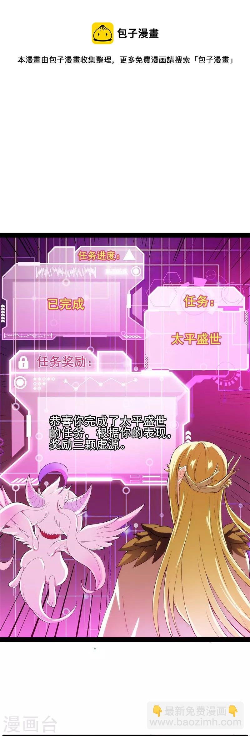第27话 逆天改命的任务