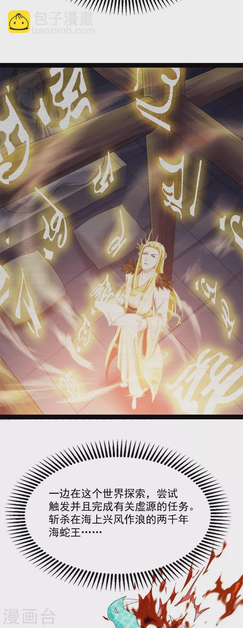 第27话 逆天改命的任务