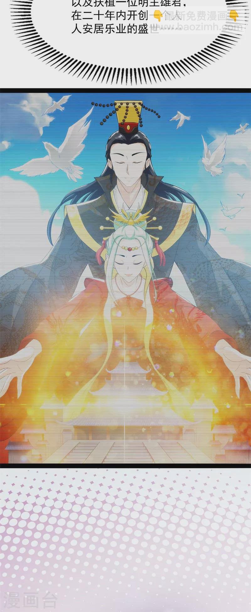 第27话 逆天改命的任务