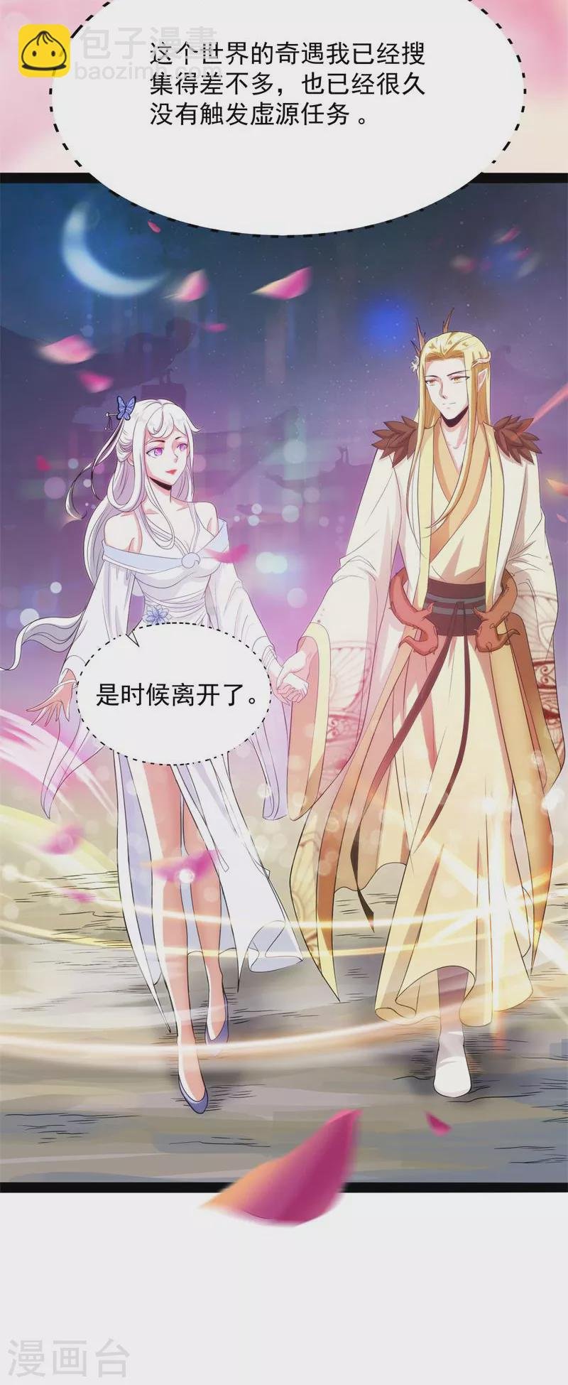 第27话 逆天改命的任务
