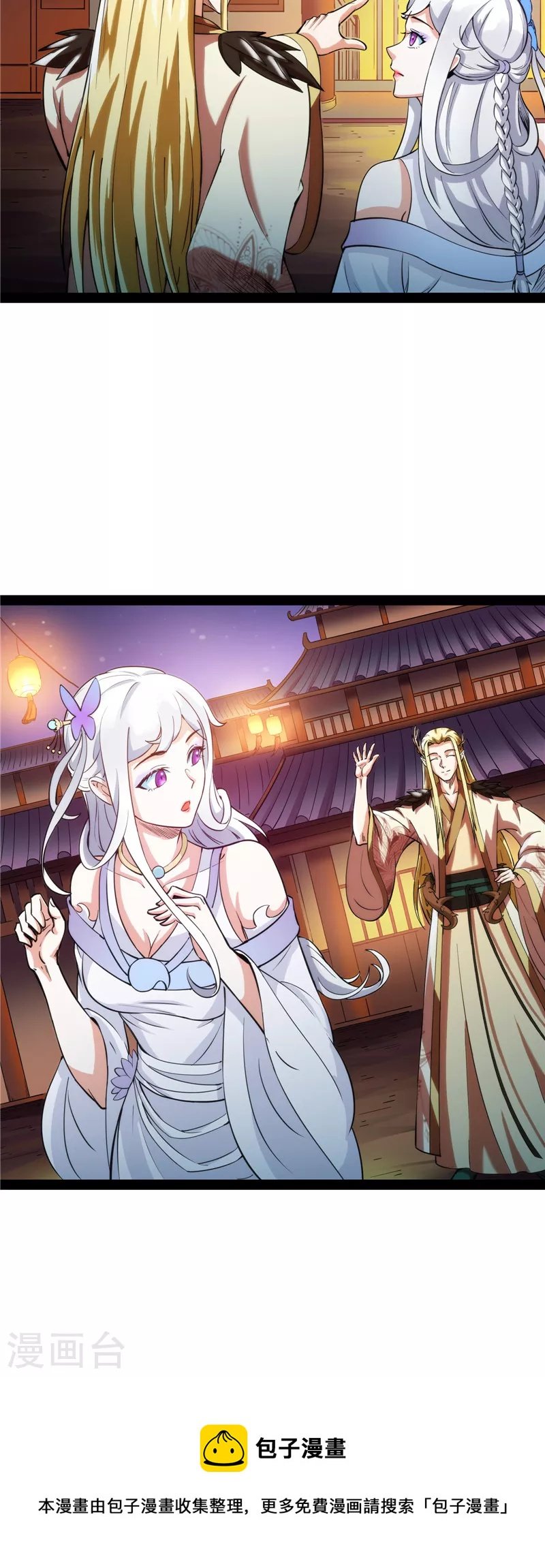 第27话 逆天改命的任务