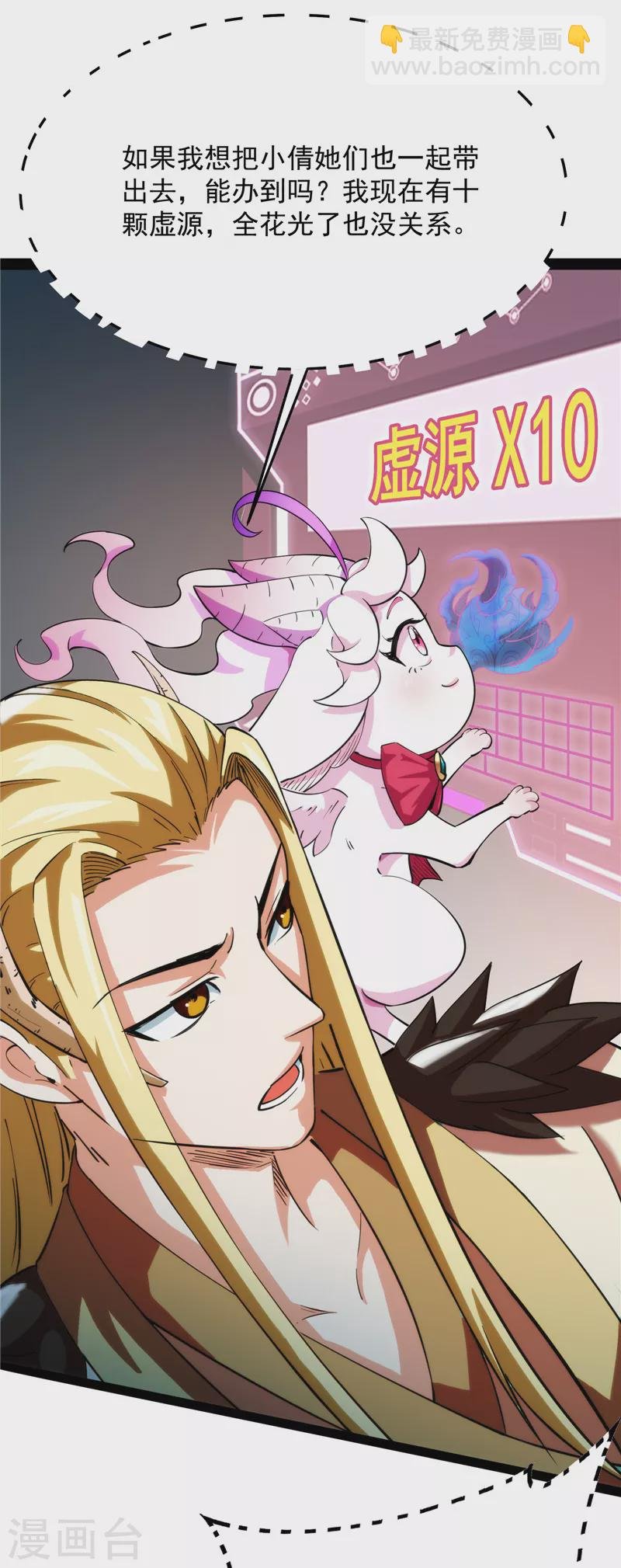 第27话 逆天改命的任务