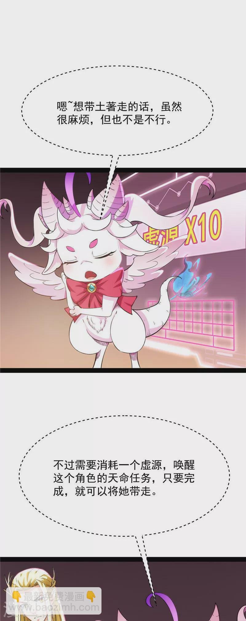 第27话 逆天改命的任务