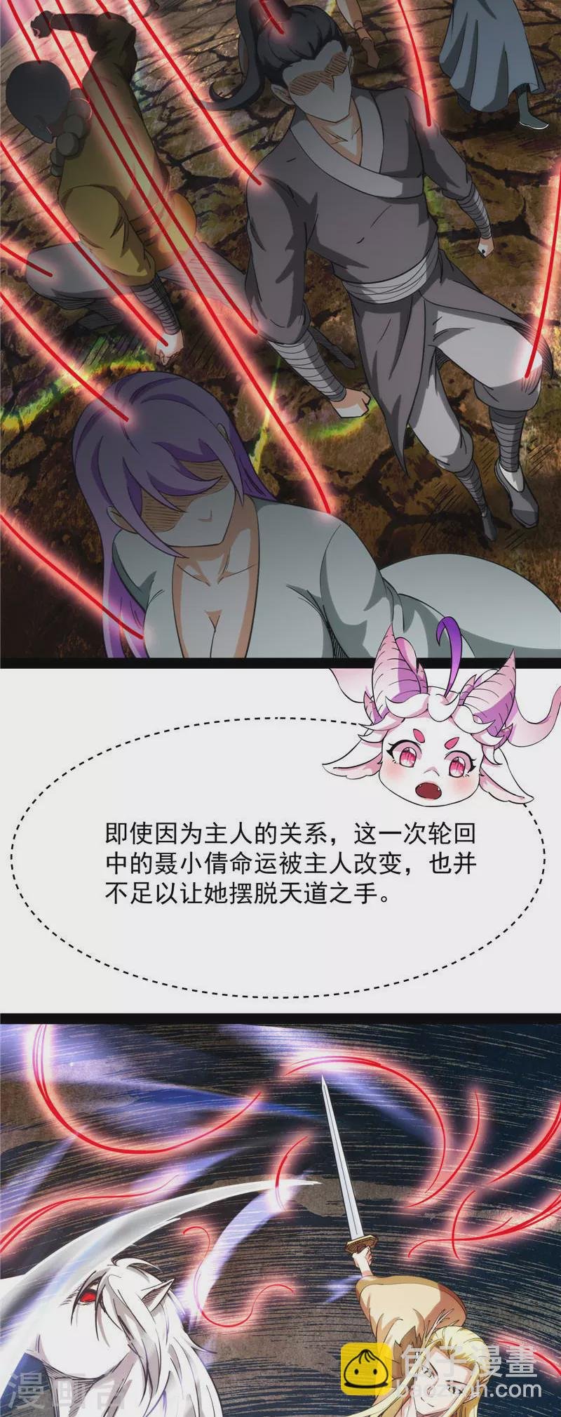 第27话 逆天改命的任务