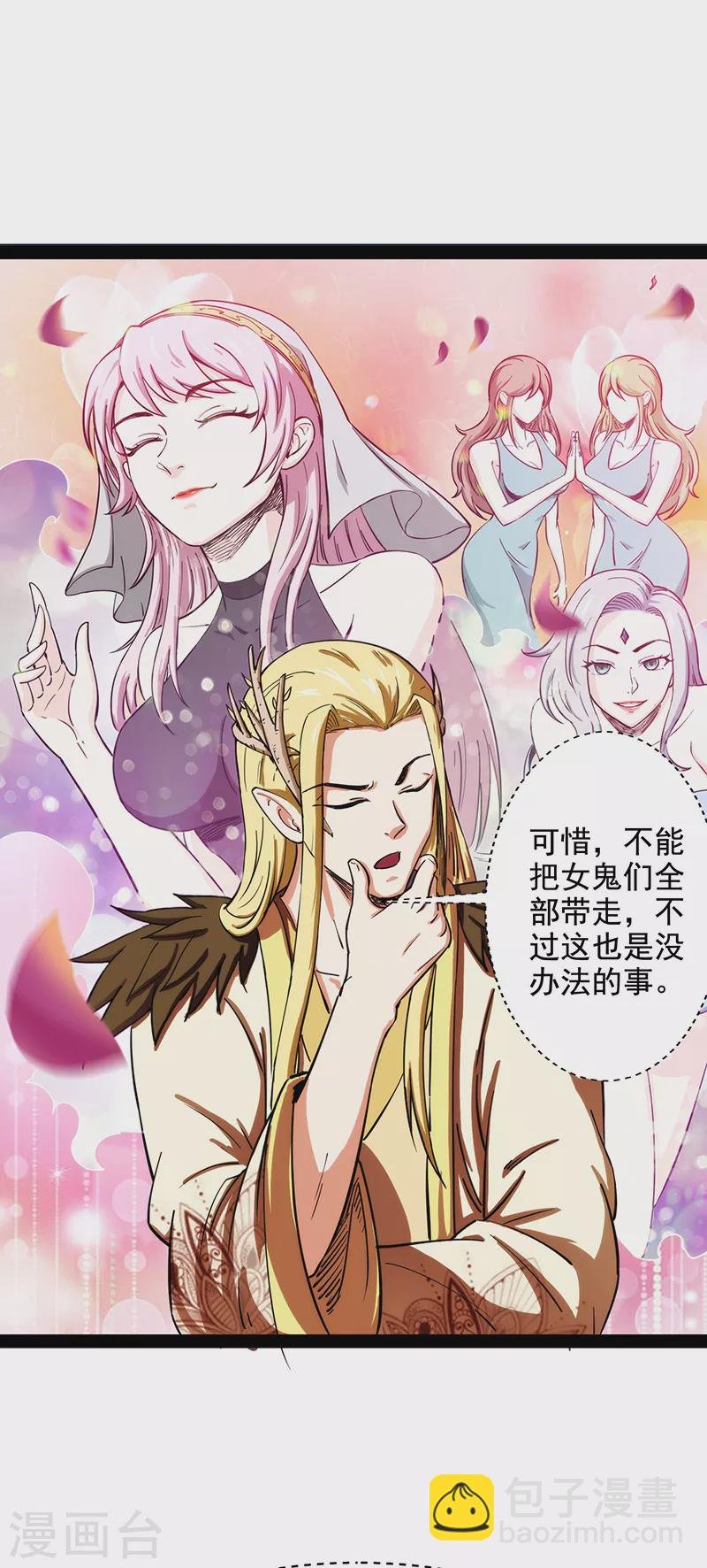 第27话 逆天改命的任务