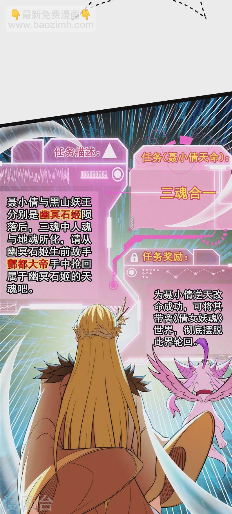 第27话 逆天改命的任务