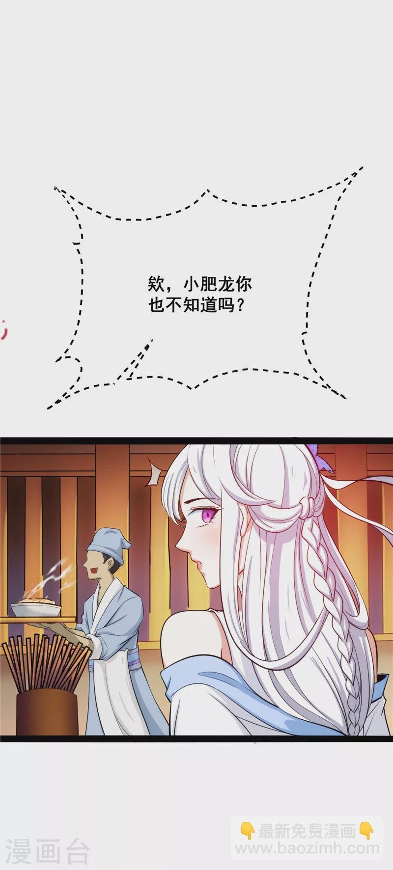 第27话 逆天改命的任务