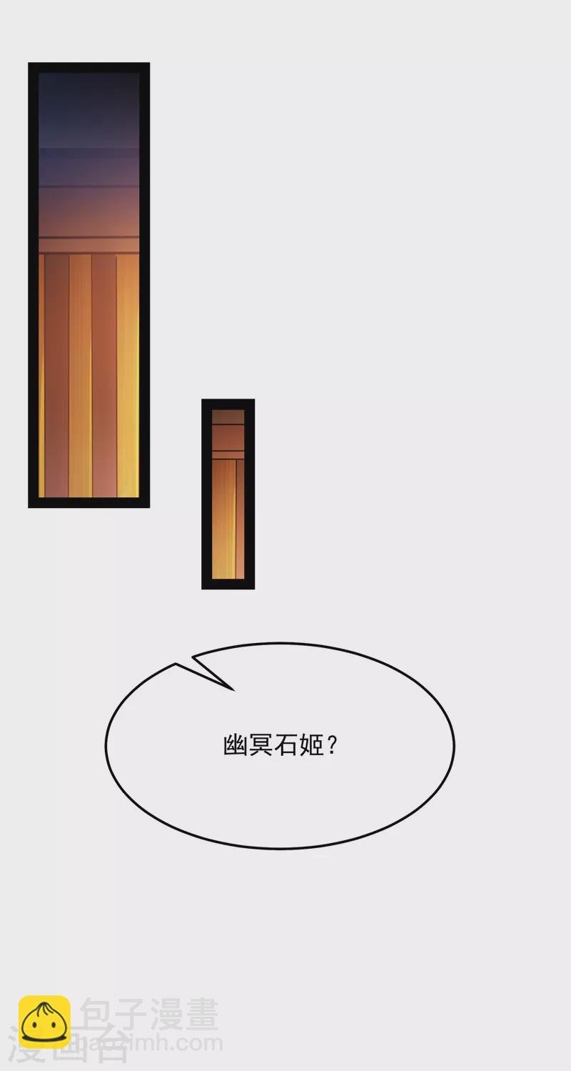 第27话 逆天改命的任务