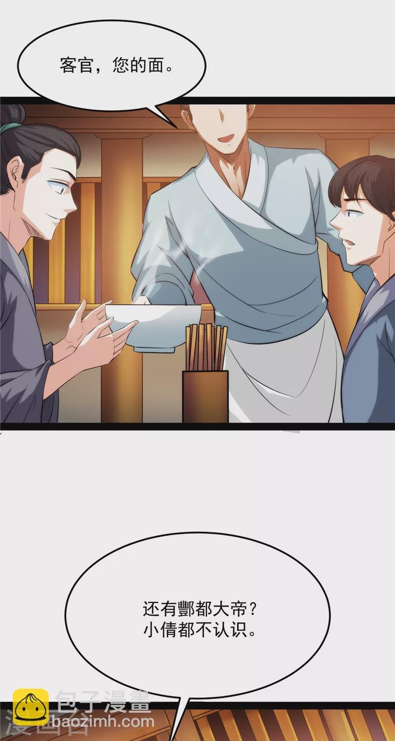第27话 逆天改命的任务