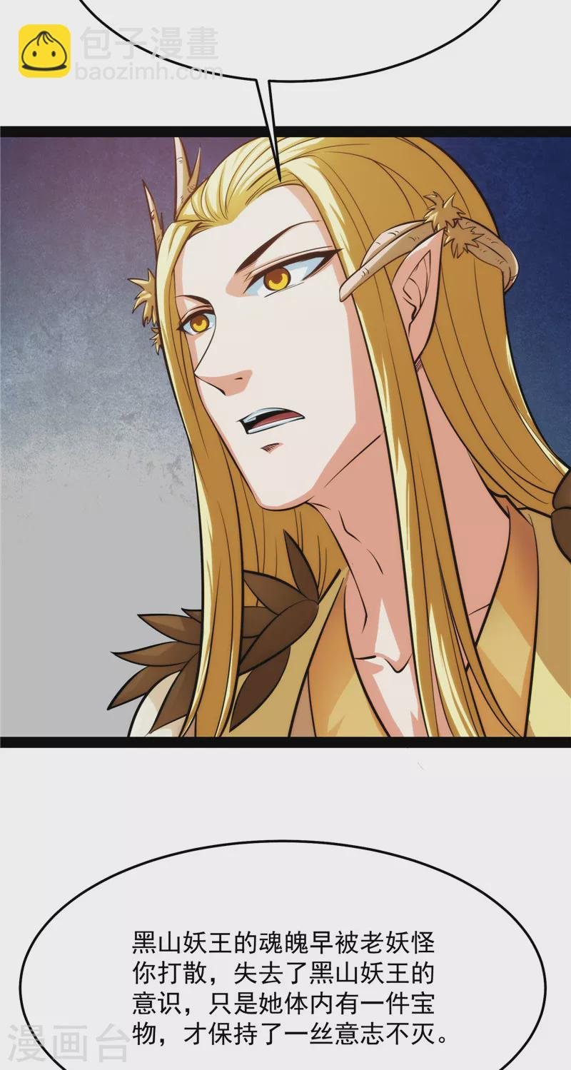 第27话 逆天改命的任务