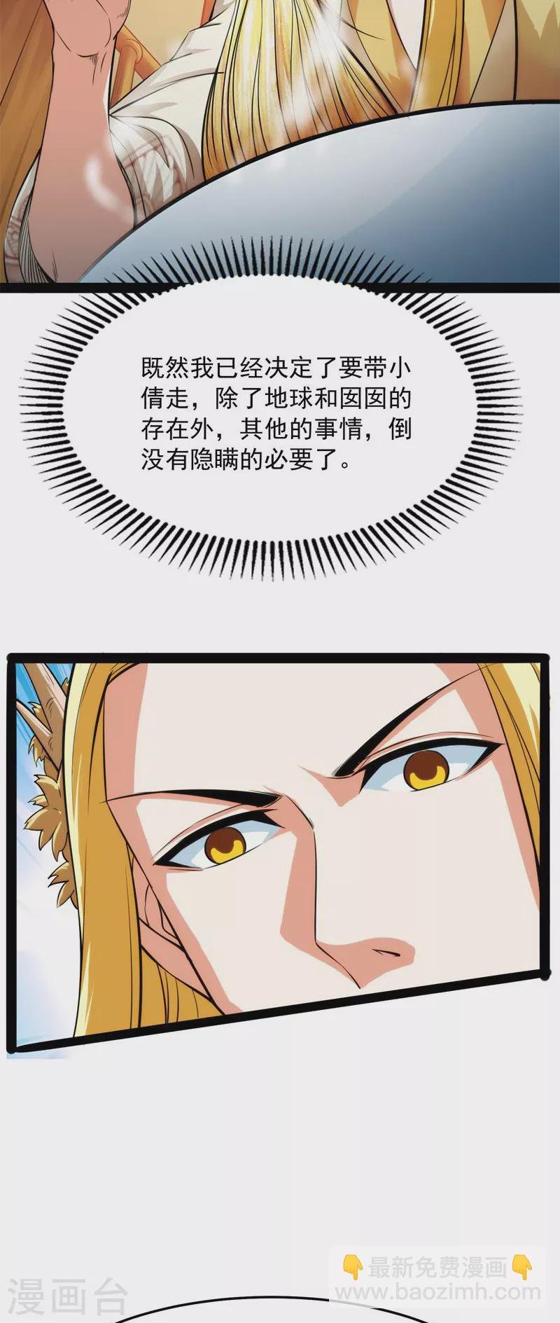 第27话 逆天改命的任务