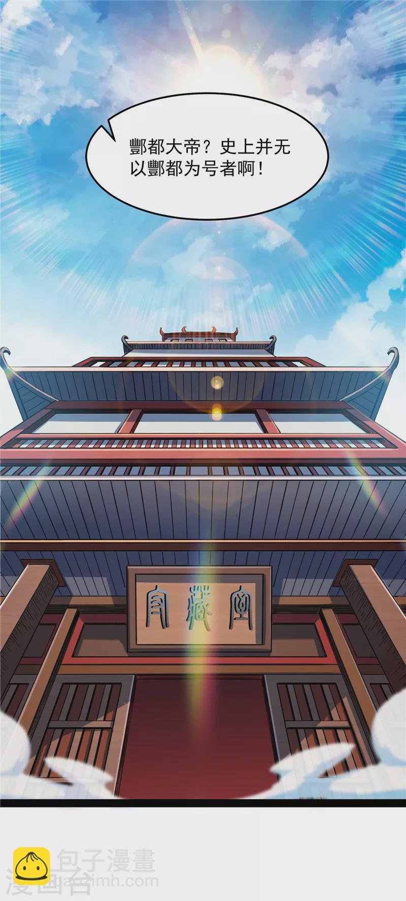 第28话 前所未有的大敌