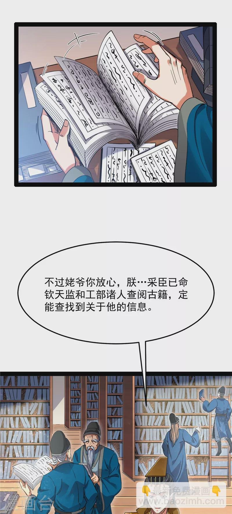 第28话 前所未有的大敌