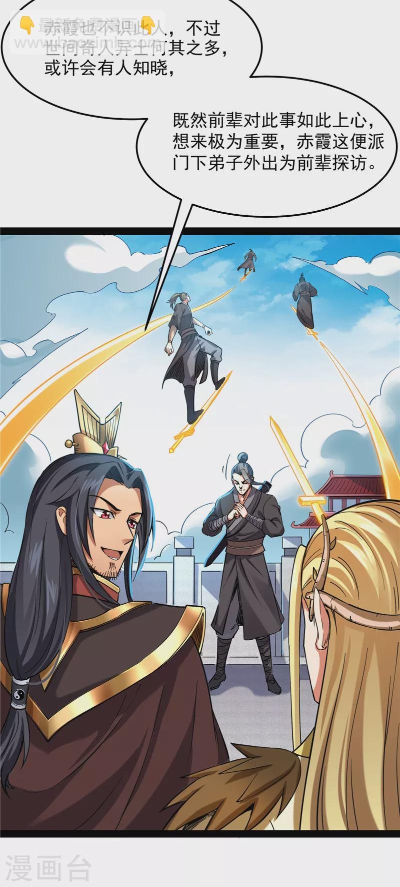 第28话 前所未有的大敌